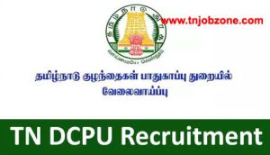 DCPU Recruitment 2024