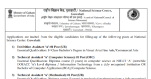 National Science Centre Recruitment 2024